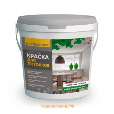 Краска для потолков, 1.5 кг, цвет супербелый