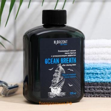 Освежающий лосьон после бритья успокаивающий эффект OCEAN BREATH, 275 мл