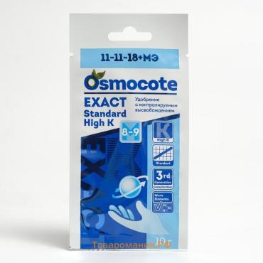Удобрение Osmocote Exact Standard High K 8-9 месяцев длительность действия, NPK 11-11-18+МЭ, 10 г