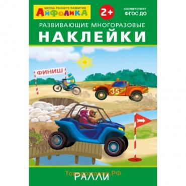 Ралли