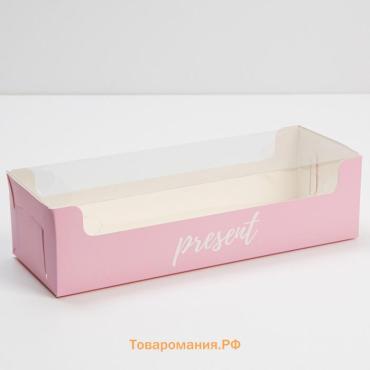 Кондитерская упаковка, коробка для кекса с пластиковой крышкой, Present, 30 х 8 х 11 см