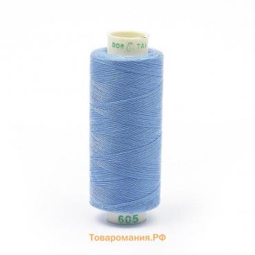 Нитки Dor Tak 40/2, 400 ярд, цвет №605 голубой, 10 шт в уп.