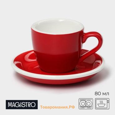 Кофейная пара Magistro Coffee time, чашка 80 мл, блюдце d=11.5 см, фарфор, красная