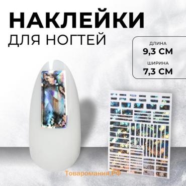 Наклейки для ногтей «Битое стекло», фольгированные, разноцветные