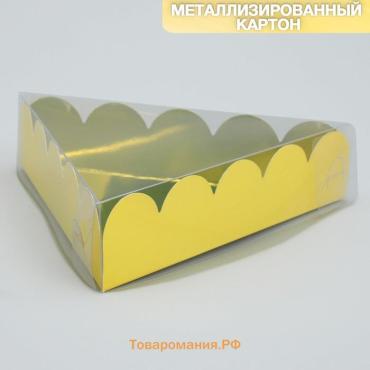 Коробка для печенья, кондитерская упаковка с PVC крышкой, «Жёлтая», 18 х 3 см