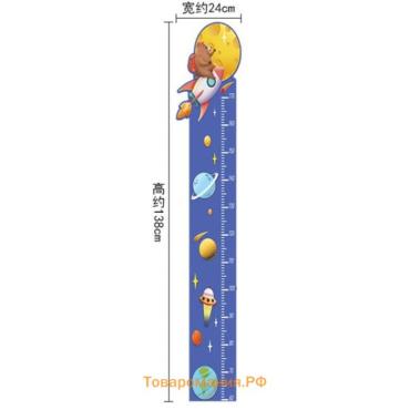 Ростомер-наклейка интерьерная цветная «Мишка на ракете», пластик, 50×70 см
