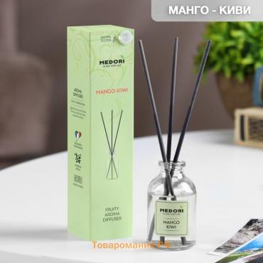 Диффузор ароматический MEDORI "Mango Kiwi", 30 мл, манго и киви