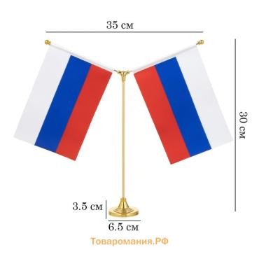 Флагшток настольный с двумя флагами России, 21 × 14 см, круг 6.5 × 3.5 см, 23×30 см, золото