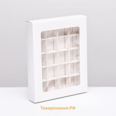 Коробка для 20 конфет, белая, 17,7 х 22 х 3,5 см. Кондитерская упаковка