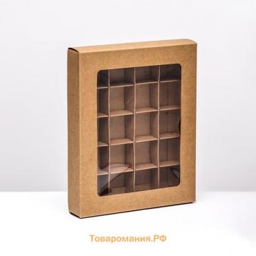 Коробка для 20 конфет, крафт, 17,7 х 22 х 3,5 см. Кондитерская упаковка