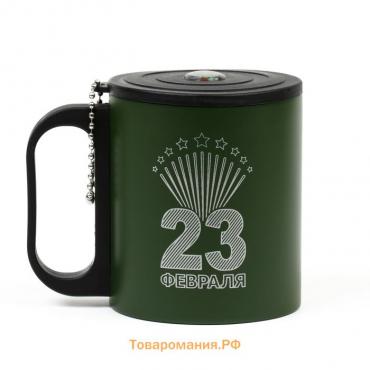 Термокружка «23 февраля», 180 мл, сохраняет тепло 2 ч, компас