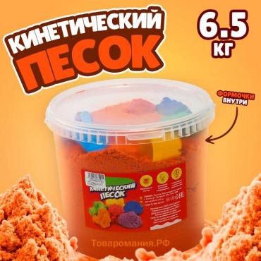 Кинетический песок "Большая песочница" с формочками, 6,5 кг, микс