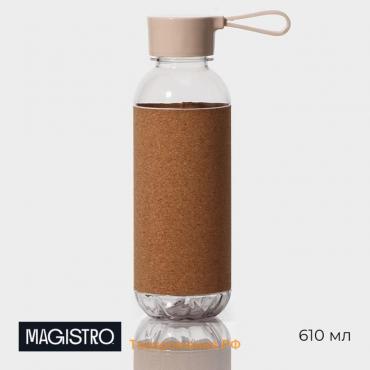 Бутылка для воды Magistro Cork, с элементами пробки, 610 мл, 7,5×7,5×22 см